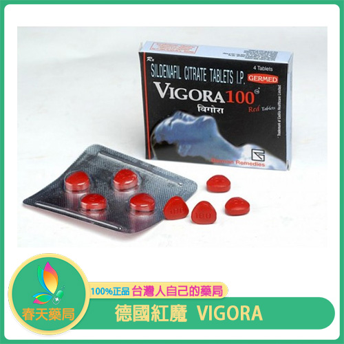 德國紅魔 VIGORA 100mg 威而鋼學名藥 印度威格拉 西地那非 4粒